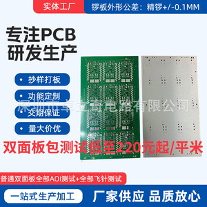 Carte de circuit imprimé simple face 41x49mm 5oz Cuivre Noir Mat Masque de soudure Gold Finger Bevel IPC-A-600G Classe II Formage mécanique - Product Image 4