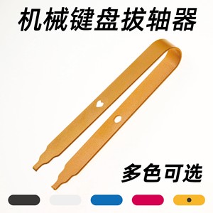 Stainless Steel <b>Switch</b> Puller 304 Metal Mechanical Keyboard DIY Hot Swap Tool For Key Replacement And <b>Switch</b> Removal - Product Image 4