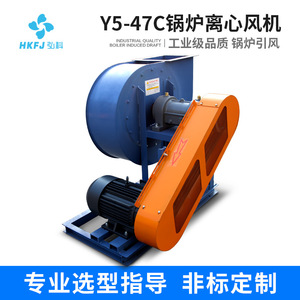 พัดลมแบบแรงเหวี่ยง Y5-47C ใบพัดเหล็กหล่อ มอเตอร์ไฟฟ้ากระแสสลับ 380 โวลต์ พัดลมดูดอากาศสำหรับหม้อไอน้ำอุตสาหกรรม กำจัดควันและฝุ่น - Product Image 2