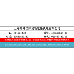 Envío Exprés Internacional de Shanghái Changshun a Malawi, Mauritania, Mauricio, Mayotte desde Shanghái - Product Image 1