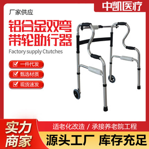 Walking aids for the elderly, aluminum alloy walking aids for the <b>disabled</b>, rehabilitation assistive devices, foldable - Product Image 4