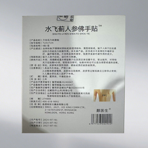 공장 도매 홍삼 뿌리 조인트 패치 홍삼 패치 파워 스트립 통증 핫 패치 - Product Image 2