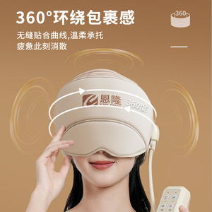 Casco de masaje capilar Enlong con cuidado para los ojos, terapia de calor recargable para alivio de la cabeza y los ojos - Product Image 3