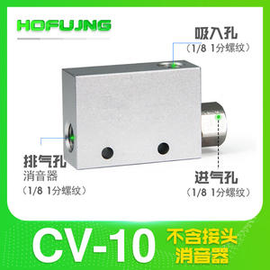High Suction Power Negative Pressure Valve CV/RV-10HS Vacuum Generator ZV-08 Switch Pneumatic Suction Cup <b>Noise</b> <b>Reduction</b> <b>Device</b> - Product Image 4