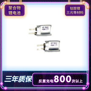 Batería de iones de litio 501012 de 3.7V de estado sólido para electrónica de consumo - Product Image 5
