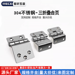 Charnière à trois plis en acier inoxydable Mece 304 pour porte, fenêtre, usage industriel - Product Image 3