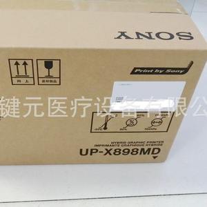 Enregistreur d'images à ultrasons SONY UP-X898MDB neuf et authentique avec imprimante thermique SONY, produit de haute qualité - Product Image 3