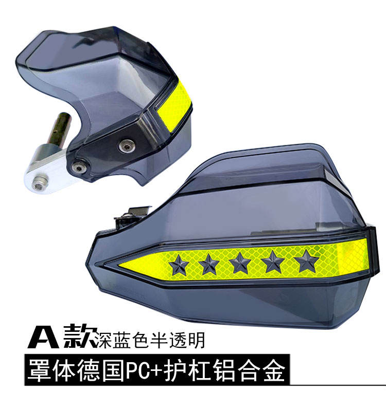 Poignée en alliage d'aluminium type A + protège-main en PC - marron semi-transparent