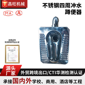 ถาดรองน้ำส้วมสแตนเลส Changwang 304 แบบล้างสี่ด้าน สำหรับห้องน้ำสาธารณะและรถไฟความเร็วสูง - Product Image 4