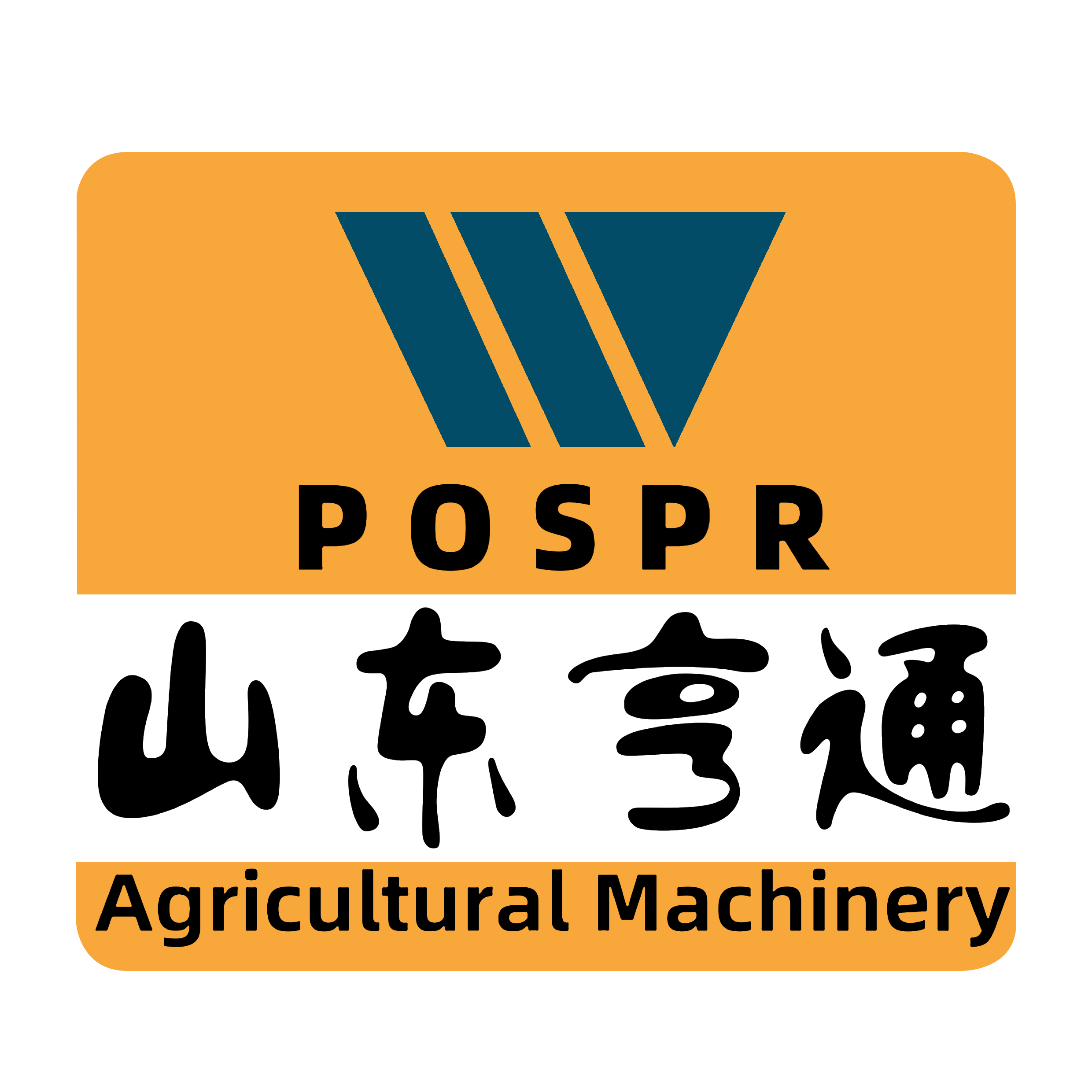 Shandong Hengtong Agricultural Equipment Co., Ltd. logo