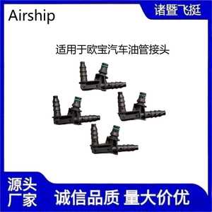 ขั้วต่อสายไฟรถยนต์ Airship Automotive Connectors รุ่น TB-H-051 สำหรับรถยนต์ Opel  วัสดุไนลอน สีดำ - Product Image 3
