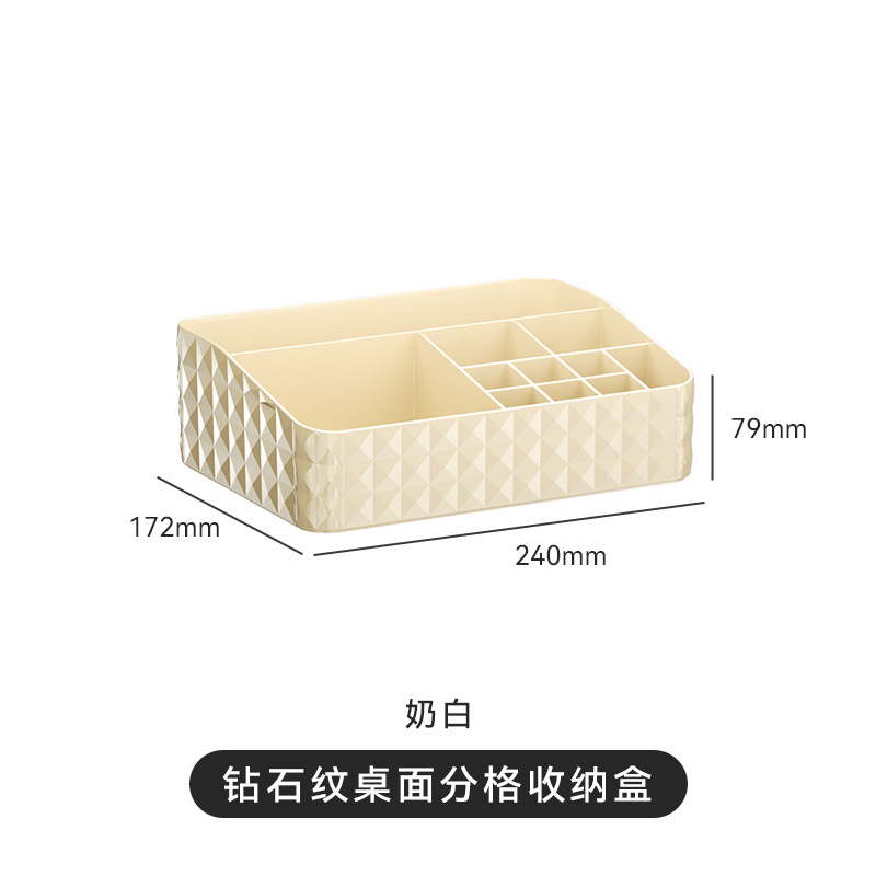Compartmented storage box (off-white)