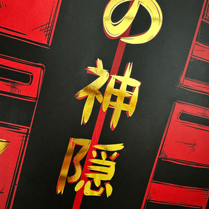 Stampe Artistiche Personalizzate in Lamina Metallica Dorata Poster Digitale Anime Giapponese Film <span class=keywords><strong>Manga</strong></span> Decorazione Murale Stampe Artistiche - Product Image 5