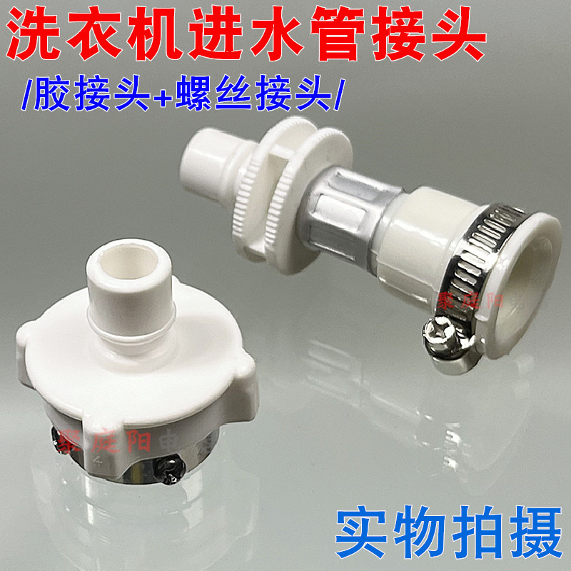 1 set of glue joint and screw joint