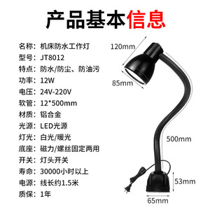 Lampe de travail LED 24V/220V avec base magnétique puissante pour l'entretien des machines CNC, éclairage de tour, lampe de table, lumière chaude AC - Product Image 2