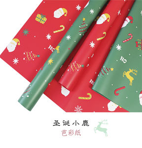Envoltorio con Diseño de Reno Navideño 2026 para Regalos y Empaque de Flores - Product Image 2