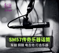 Microphone Dynamique SM57 pour Enregistrement, Scène, Saxophone, Voix et Accessoires Haut-Parleur
