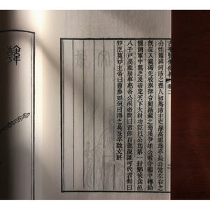 Libro Rilegato a Mano in Carta Xuan, Ritratti e <span class=keywords><strong>Biografie</strong></span> di Saggi Antichi, Logo Personalizzato per Esposizione Domestica e Collezione - Product Image 3