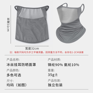 Summer Cycling <b>Neck</b> <b>Warmer</b> Thin Sun Protection Face Mask Full Coverage Breathable Ice Silk With Ear Loops Unisex - Product Image 2