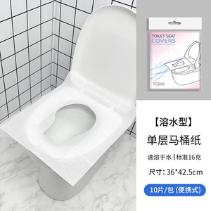 Housses de siège de toilette jetables 10 pièces, solubles dans l'eau, biodégradables, pour les voyages et l'hôtellerie - Product Image 2