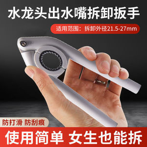 Llave para grifo de agua, herramienta de extracción de boquillas de grifo, herramienta de desmontaje con agarre antideslizante ABS para filtro de aireación de fregadero de cocina - Product Image 4