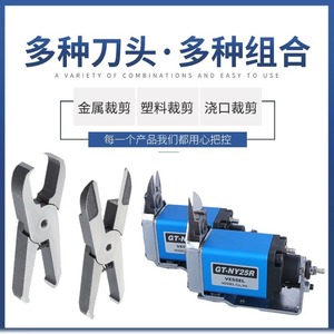 Cizallas Neumáticas para Recipientes GT-NY25R Tipo Recto, Alicates de Corte de Acero de 1.6 mm, Escape Trasero - Product Image 3