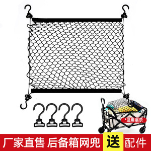 <b>Car</b> Trunk Mesh Bag 70x70cm Luggage Net Storage Organizer Universal Fit For <b>Car</b> <b>Interior</b> - Product Image 2