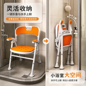 Chaise de douche Ricof en alliage d'aluminium, pliable, antidérapante, siège de sécurité pour salle de bain, design adapté aux personnes âgées, capacité de charge de 250 kg - Product Image 4