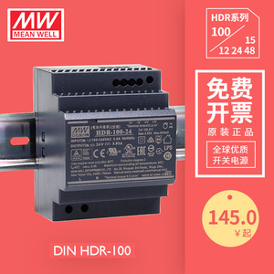 แหล่งจ่ายไฟ Mean Well HDR-100-12 12V 8.3A แบบราง DIN สำหรับอุตสาหกรรม ชนิดจ่ายไฟเดี่ยว AC-DC Switching Power Supply - Product Image 5