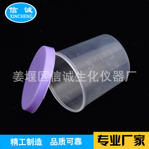 Vaso para Orina de 40 ml con Graduaciones, Tapa de Rosca Estéril, Instrumentos Bioquímicos Xincheng - Product Image 4