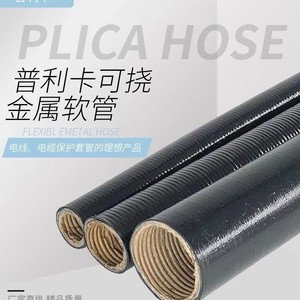 Conducto Eléctrico Flexible Ml Lv-5, Protección de Cables Metálicos para Líneas de Energía - Product Image 4