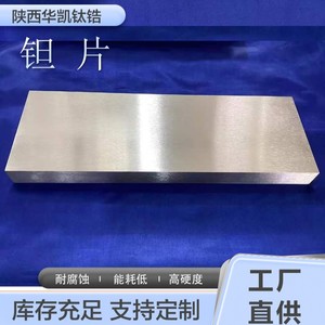 Placa de Tantalio Huakai 50x15mm para la Industria Química de Alta Pureza - Product Image 2