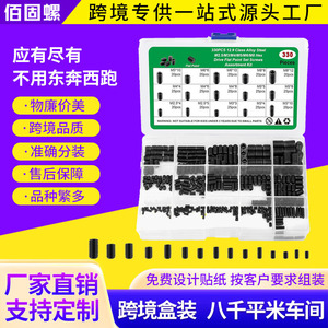 330Pcs M2.5 M3 M4 M5 M6 M8 Hex Drive Flat Point <b>Set</b> <b>Screws</b> Alloy Steel Assortment Kit Metric Standard Thread Grade 12.9 - Product Image 4