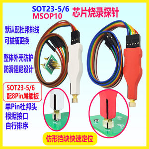 Cable de Descarga con Pines Pogo para Programación de Chips SOP8, WSON8, MSOP-10, SOT23-5/6 - Product Image 3