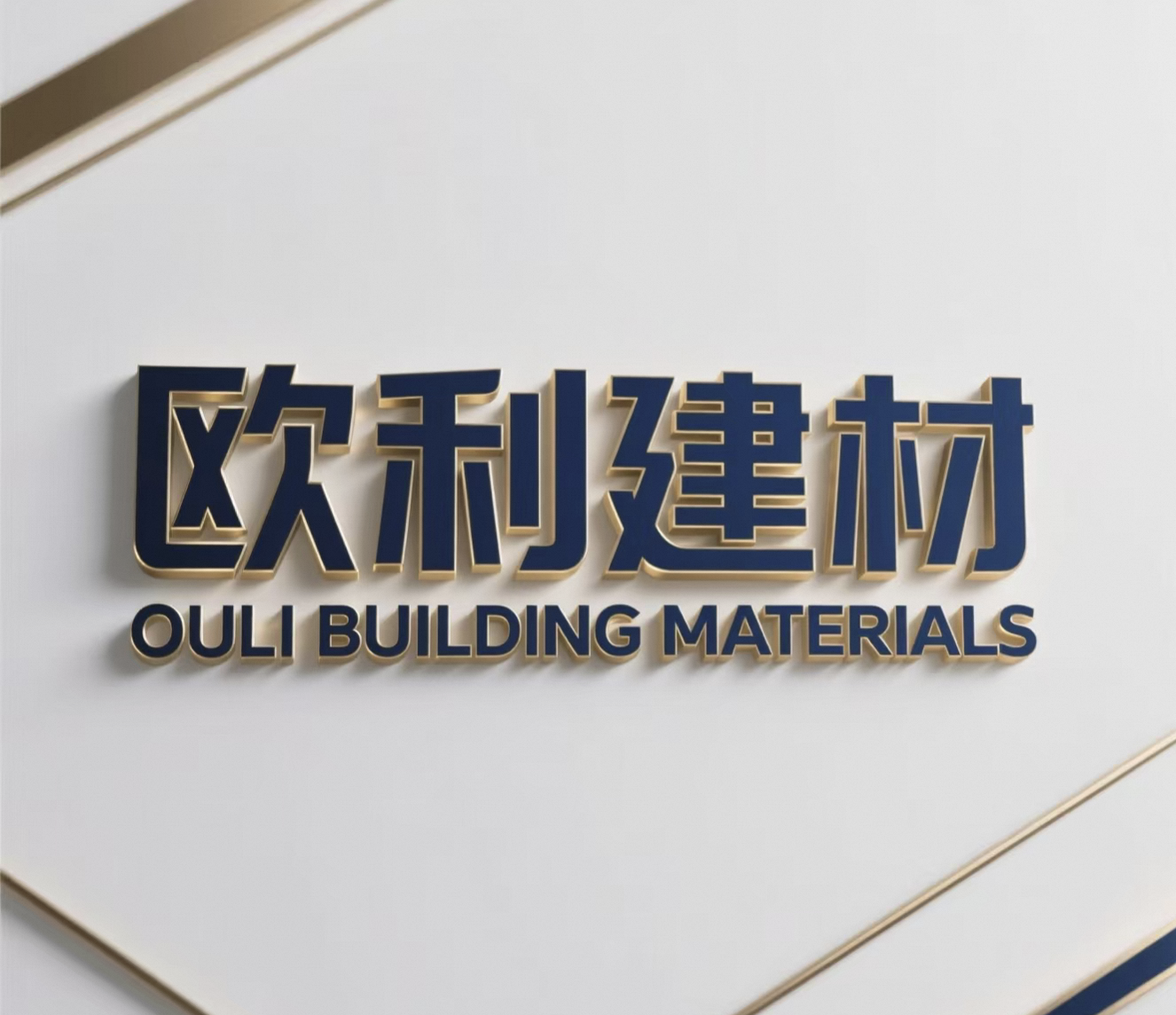 Guangxi Ouli Home Decoration Co., Ltd. logo