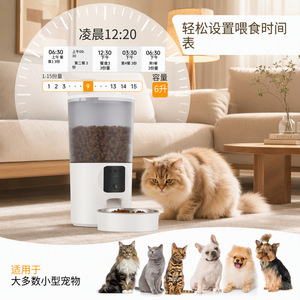 WiFi Automatic Pet <b>Feeder</b> 6L Capacity With Camera Remote Timer Smart <b>Cat</b> <b>Feeder</b> White Rounded Modern Style - Product Image 2