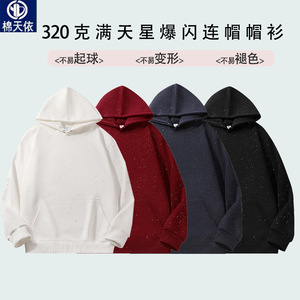 Sweat à capuche en coton 320g coupe ample anti-plis pour homme, couleur unie, collection automne - Product Image 3