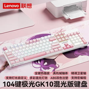 Clavier mécanique filaire Lenovo Aurora 104 touches, rétroéclairage RGB, gaming, taille standard, programmable - Product Image 4