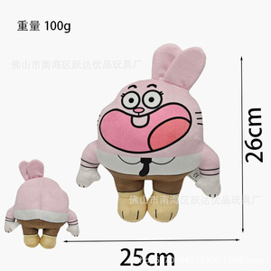 Juguetes de peluche Gumball Watterson de 20 cm, animales de peluche suaves para niños, regalo - Product Image 4