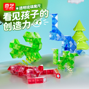 Qiyi Règle Magique Transparente 24 36 72 Segments – Blocs de Construction Stimulants pour l'Entraînement à la Pensée des Enfants - Product Image 1