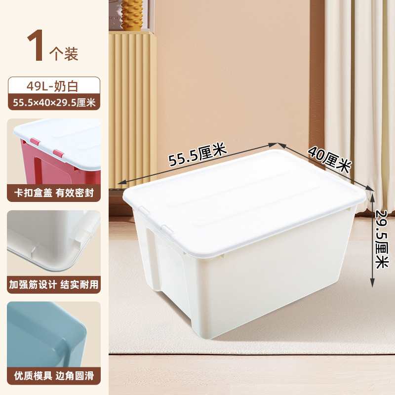X-6333 Storage Box 49L Milk White