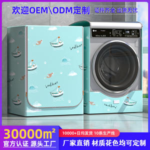 Housse de machine à laver Oberwey en tissu Oxford, imperméable et résistante au soleil, pour usage domestique, style moderne et simple - Product Image 4