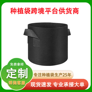 Bolsas de Cultivo Yi Nong de Tela No Tejida, Plegables con Asas, para Plantación de Vegetales, Horticultura y Jardinería, 100L - Product Image 5