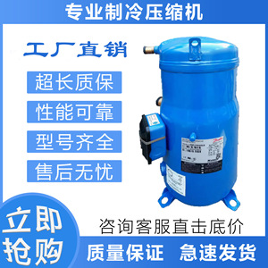 Compresseur de climatisation HYZL SH105A3ALC triphasé pour remplacement et réparation - Product Image 5