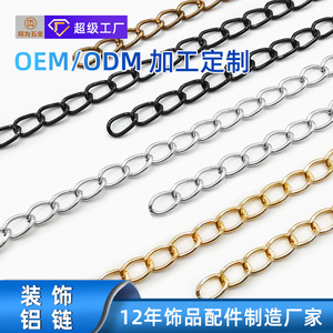 Chaîne décorative en aluminium de petite taille, finition oxydée, accessoire de rideau DIY - Product Image 4