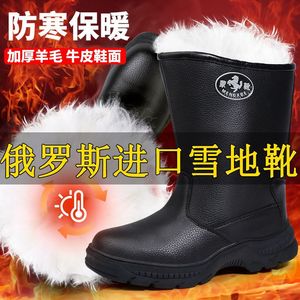 รองเท้าบูทหิมะบุขนแกะสำหรับผู้ชาย Mengxue สีดำ หนังกันน้ำ รองเท้าบูทฤดูหนาวสำหรับอากาศหนาวเย็น - Product Image 1