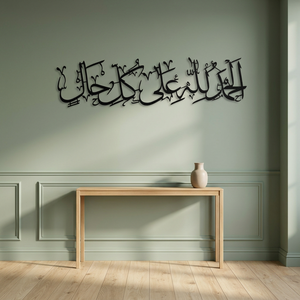 Arte de Pared Acrílico Islámico, Caligrafía Árabe Negra, Decoración del Hogar, Marco Rectangular Moderno y Minimalista - Product Image 6