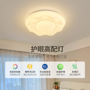 Plafonnier Minimaliste Moderne Crème à Spectre Complet Protection Oculaire pour Chambre et Bureau Créatif Zhongshan - Product Image 3