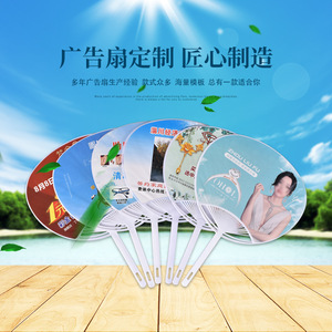 Abanicos Publicitarios Personalizados de Plástico PP, Regalos Promocionales Escolares y Corporativos, Joyería de Dibujos Animados, Impresión de Logotipo, Impresión UV - Product Image 1