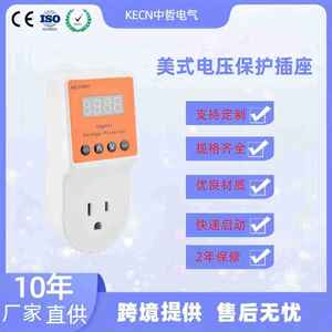 Protecteur de tension de style américain 120/220V en cuivre pour les prises électriques des appareils ménagers pour les réfrigérateurs, les climatiseurs, les téléviseurs - Product Image 5